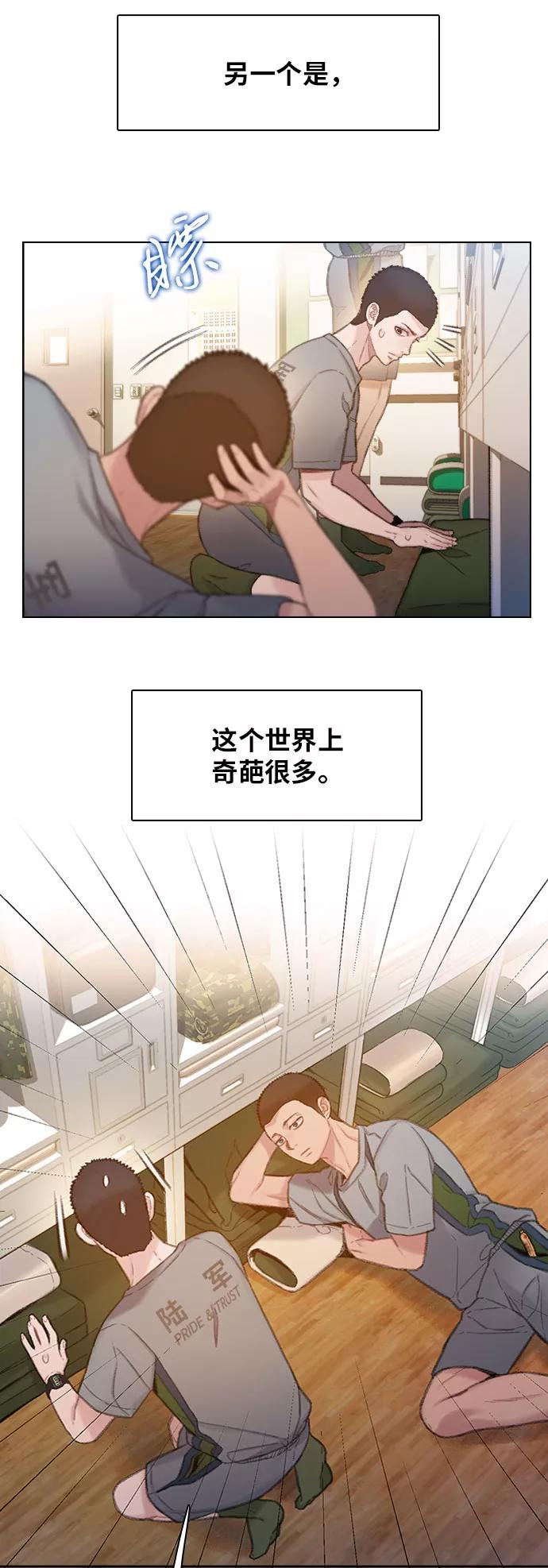 《三昧境》第1话 第6页