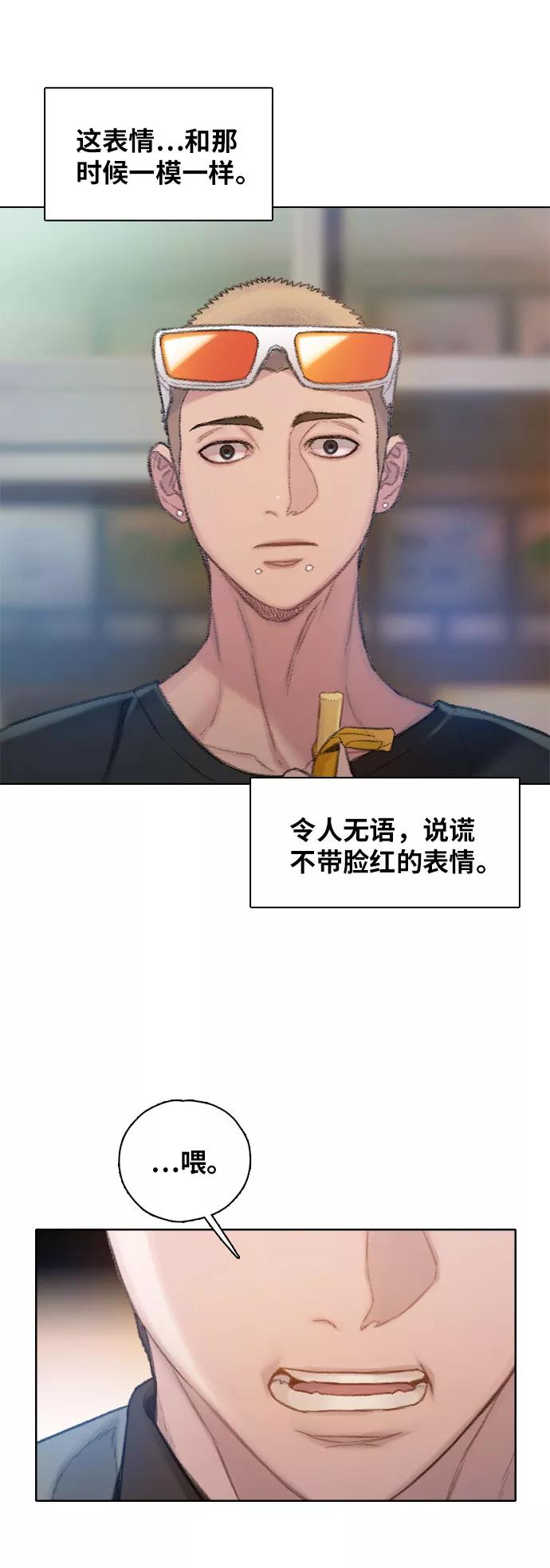 《三昧境》第1话 第68页