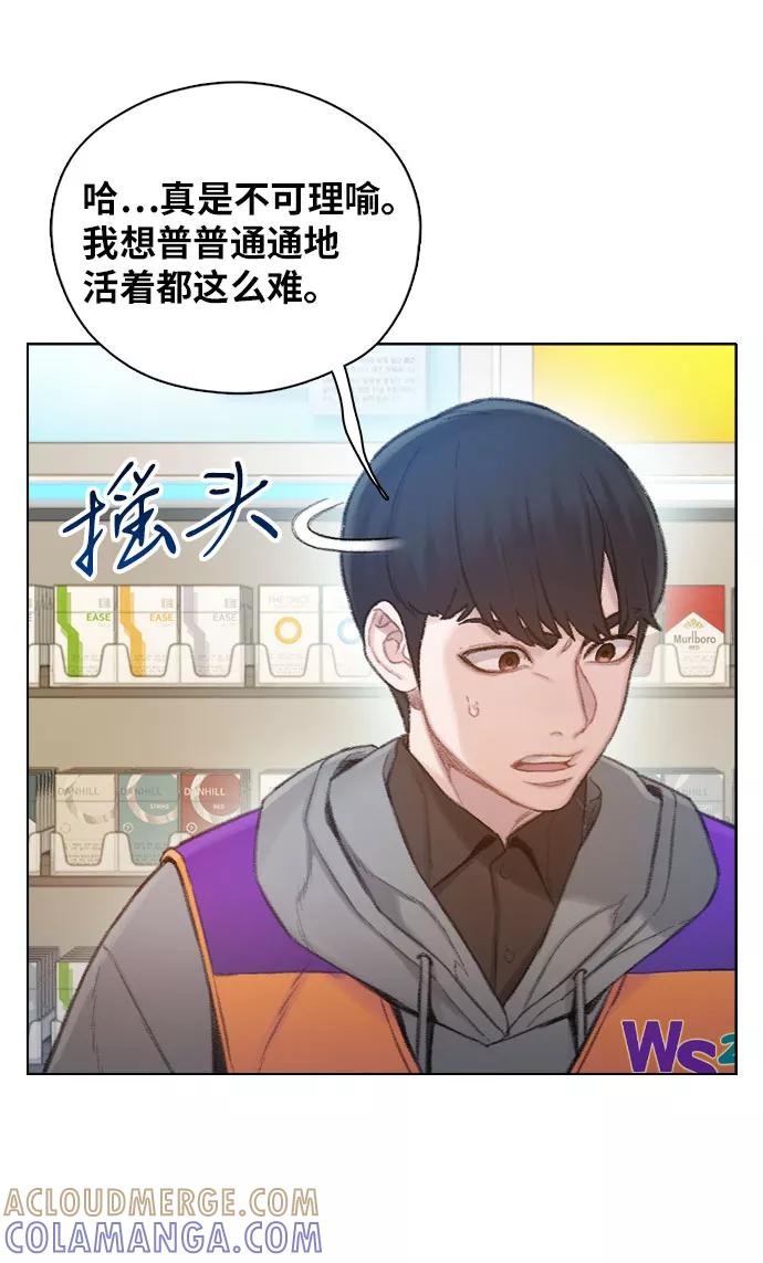 《三昧境》第1话 第73页