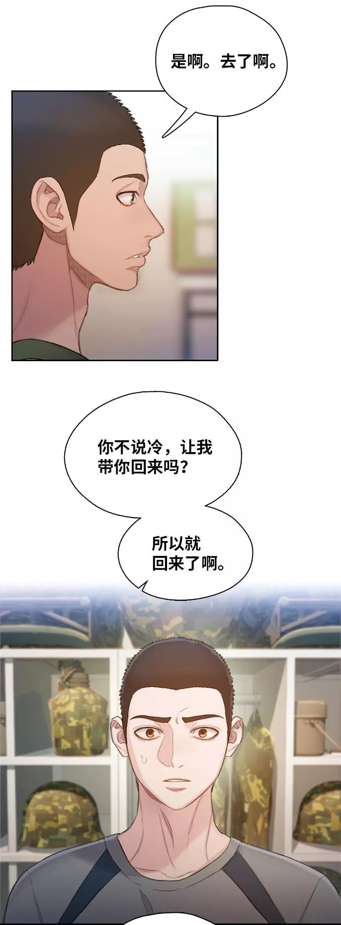 《三昧境》第1话 第24页