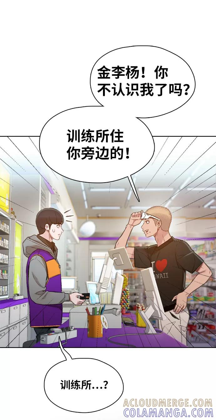 《三昧境》第1话 第58页