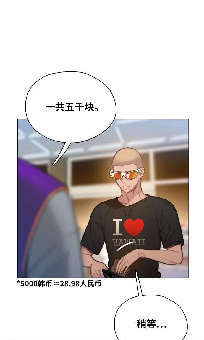 《三昧境》第1话 第53页