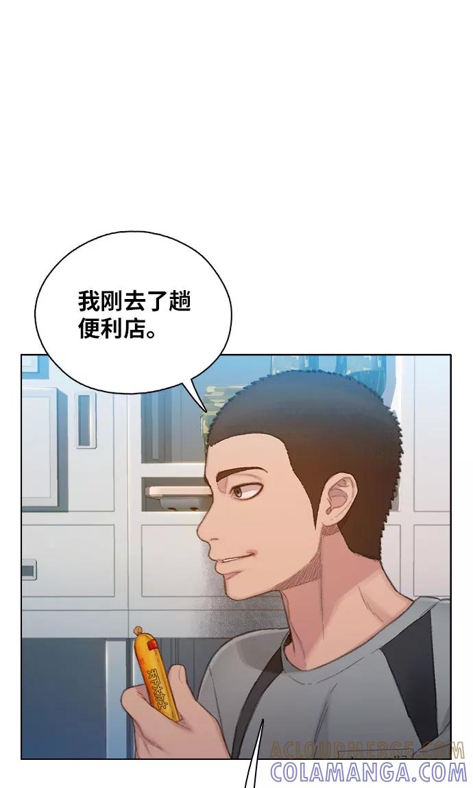 《三昧境》第1话 第10页