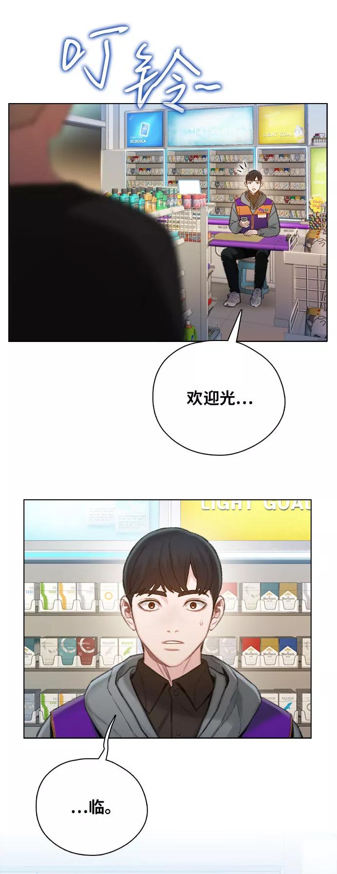 《三昧境》第1话 第48页
