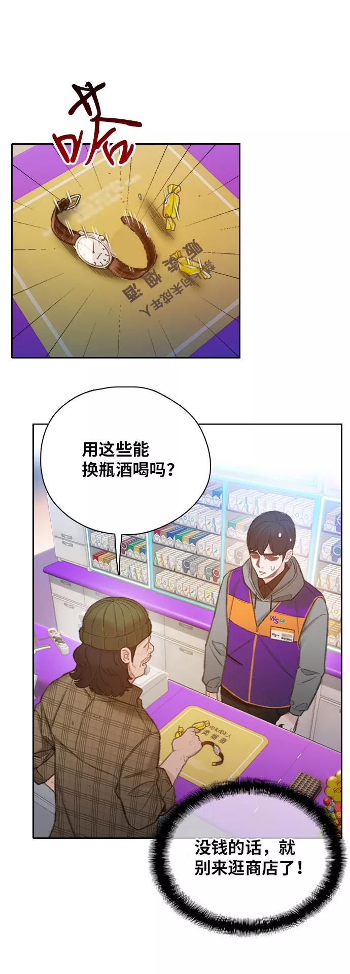 《三昧境》第1话 第32页