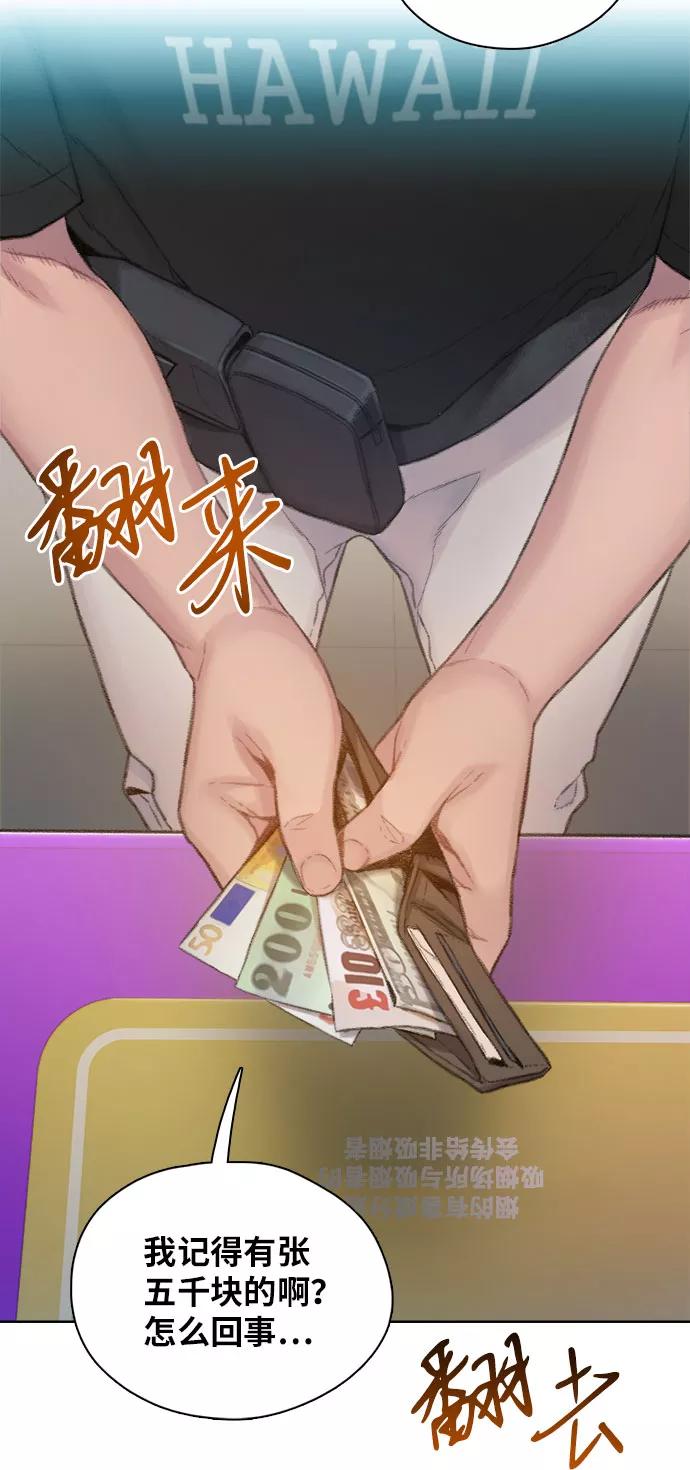 《三昧境》第1话 第54页