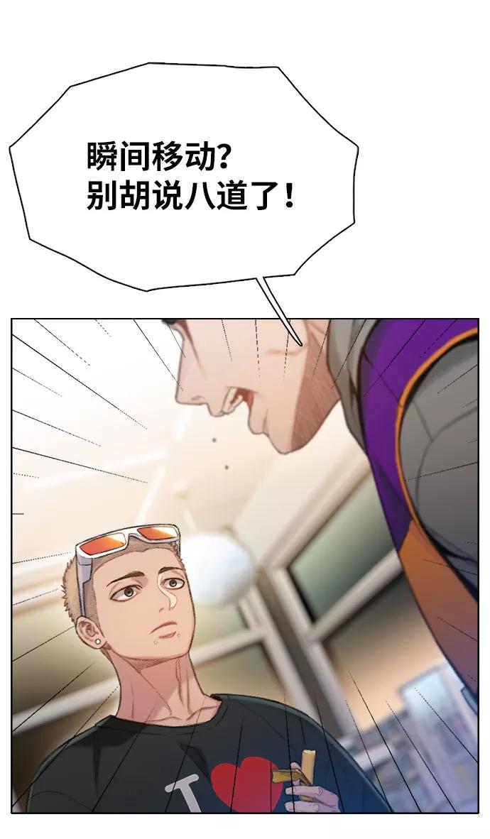 《三昧境》第1话 第71页