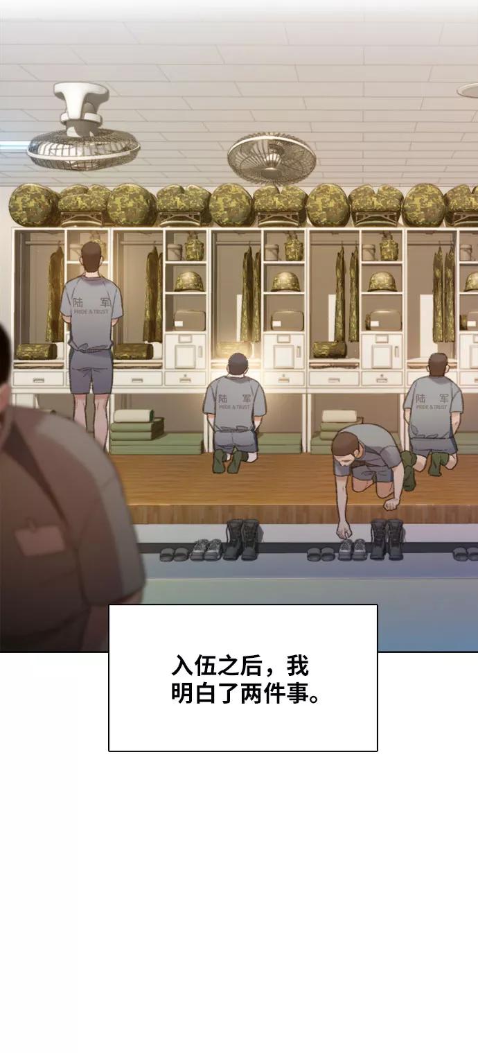 《三昧境》第1话 第3页