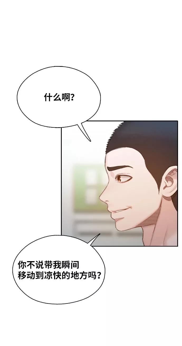 《三昧境》第1话 第23页
