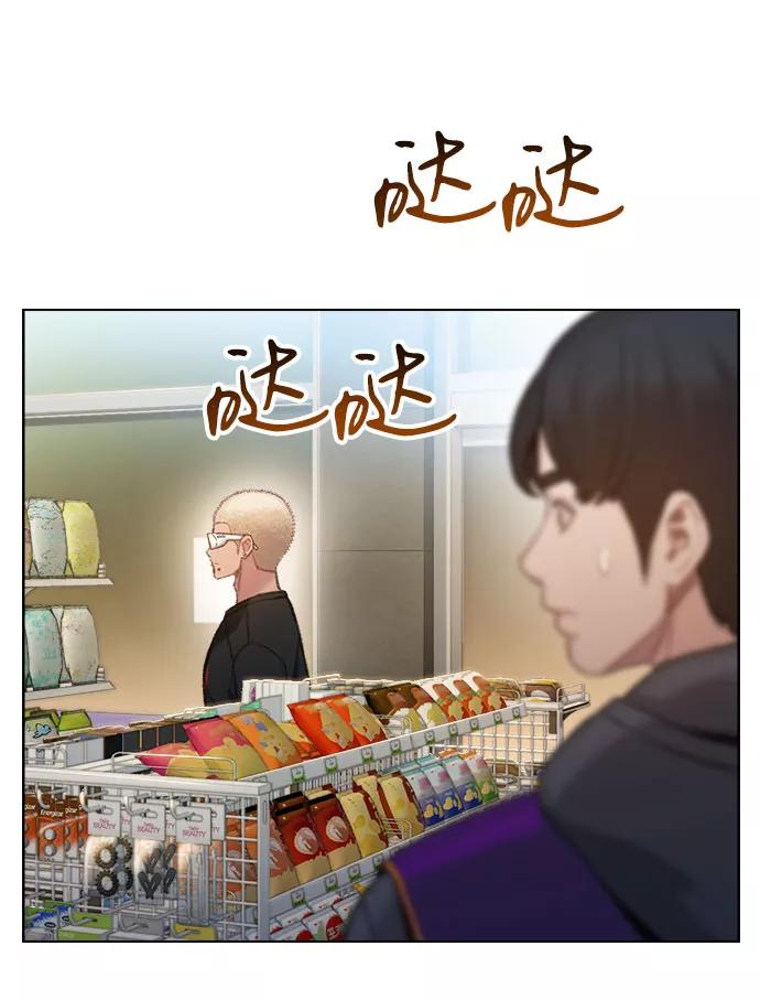 《三昧境》第1话 第50页