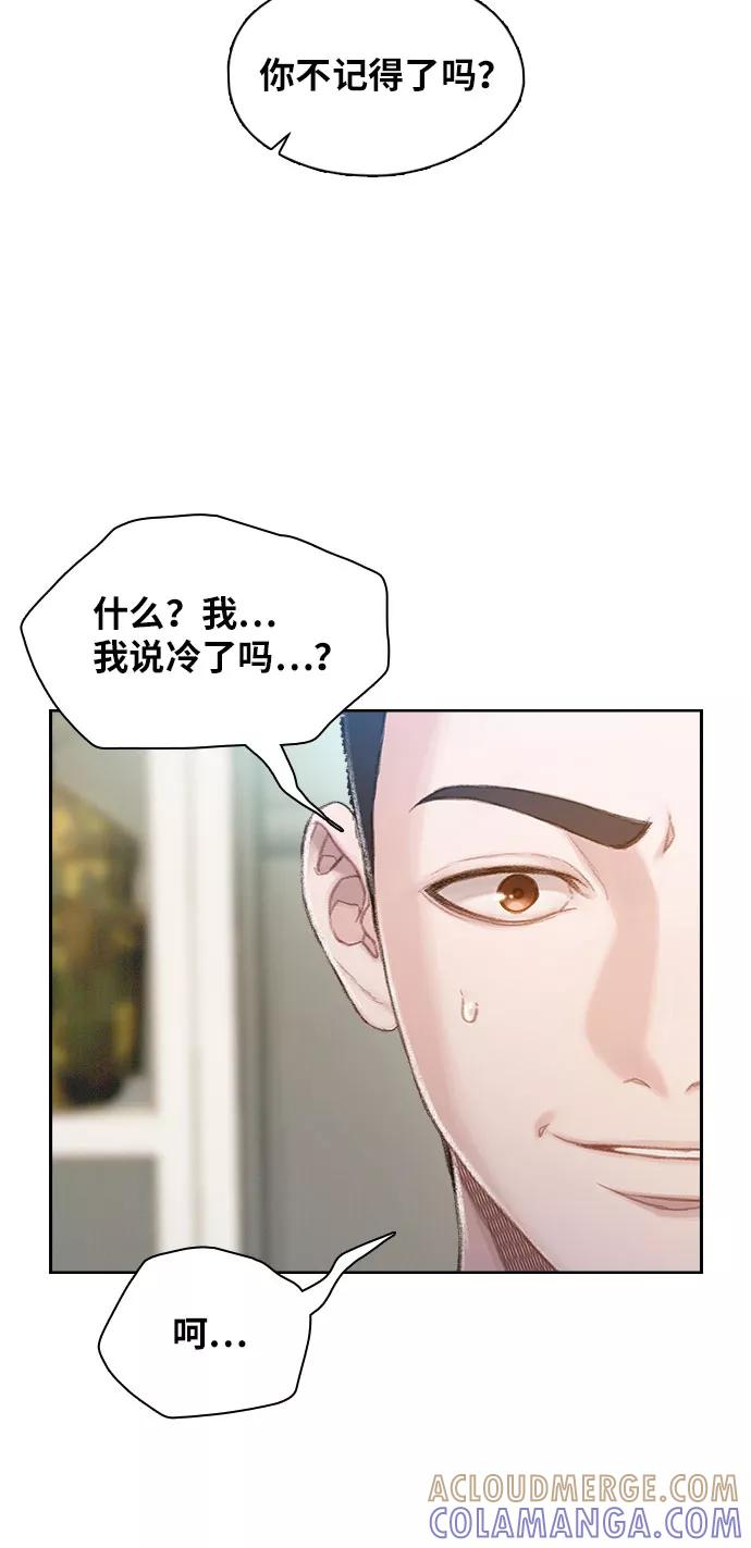 《三昧境》第1话 第25页