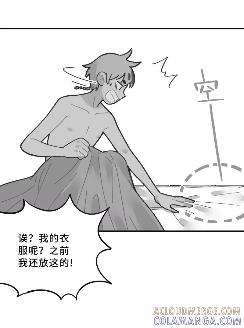 《一本正经防骗指南》第10话 药铺？黑市？牛郎酒吧？ 第67页