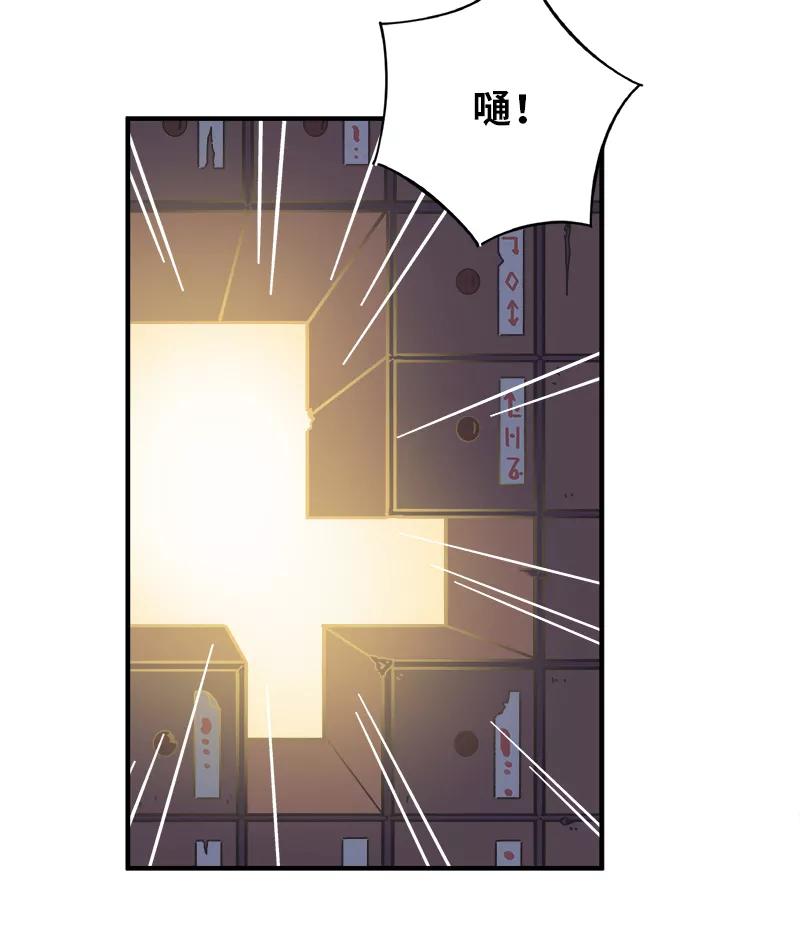《一本正经防骗指南》第10话 药铺？黑市？牛郎酒吧？ 第56页