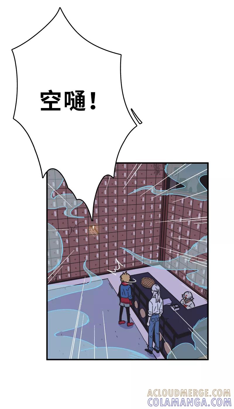 《一本正经防骗指南》第10话 药铺？黑市？牛郎酒吧？ 第52页