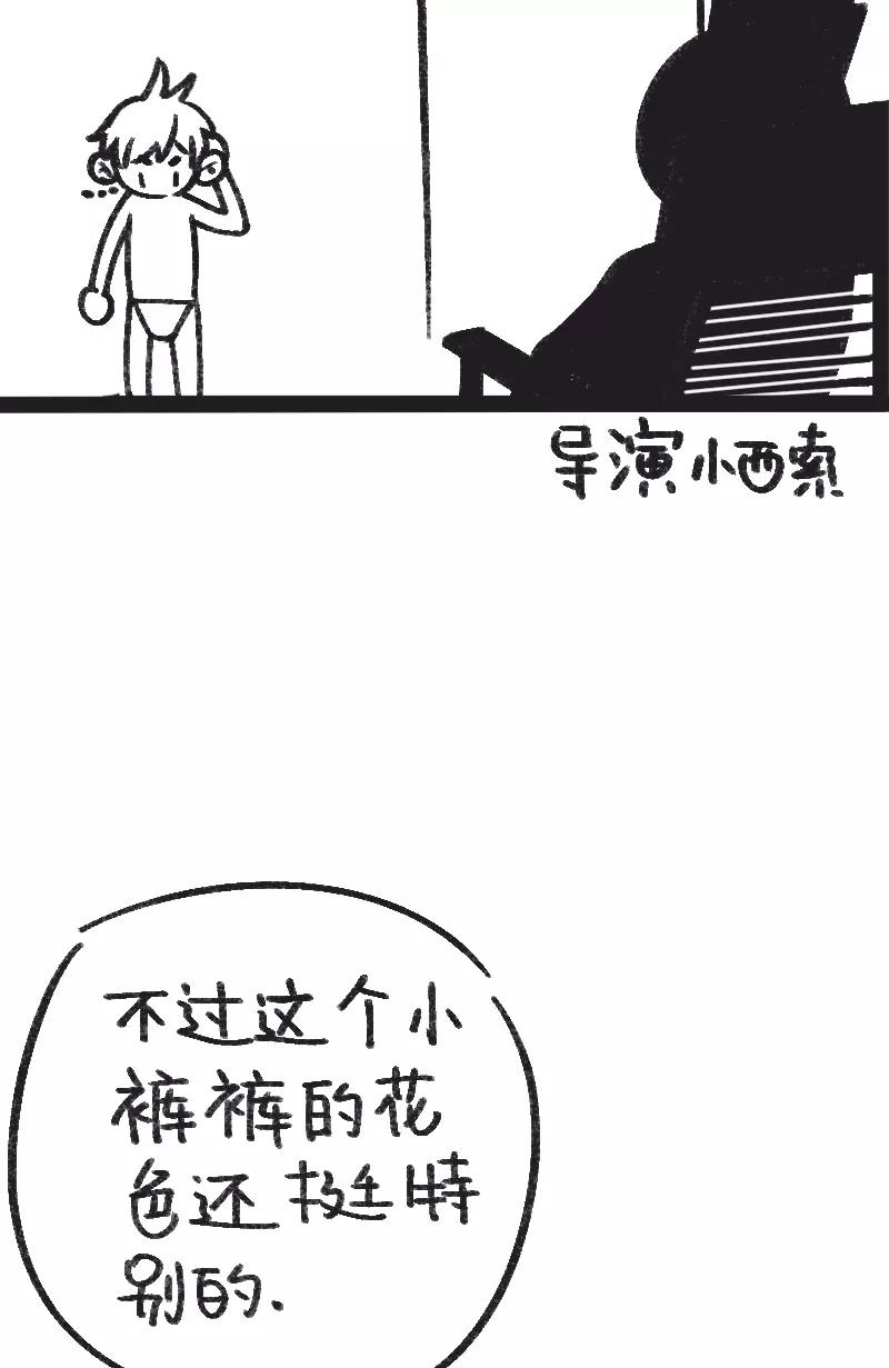 《一本正经防骗指南》第10话 药铺？黑市？牛郎酒吧？ 第77页