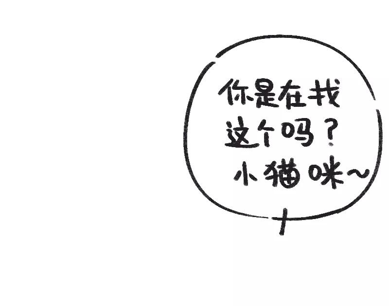 《一本正经防骗指南》第10话 药铺？黑市？牛郎酒吧？ 第68页