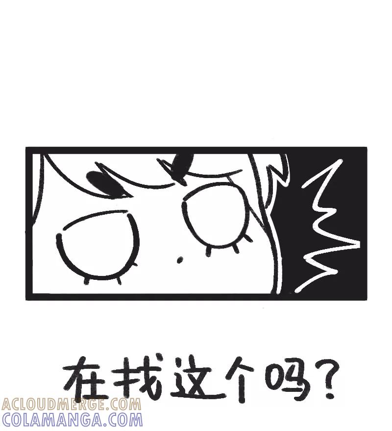 《一本正经防骗指南》第10话 药铺？黑市？牛郎酒吧？ 第70页