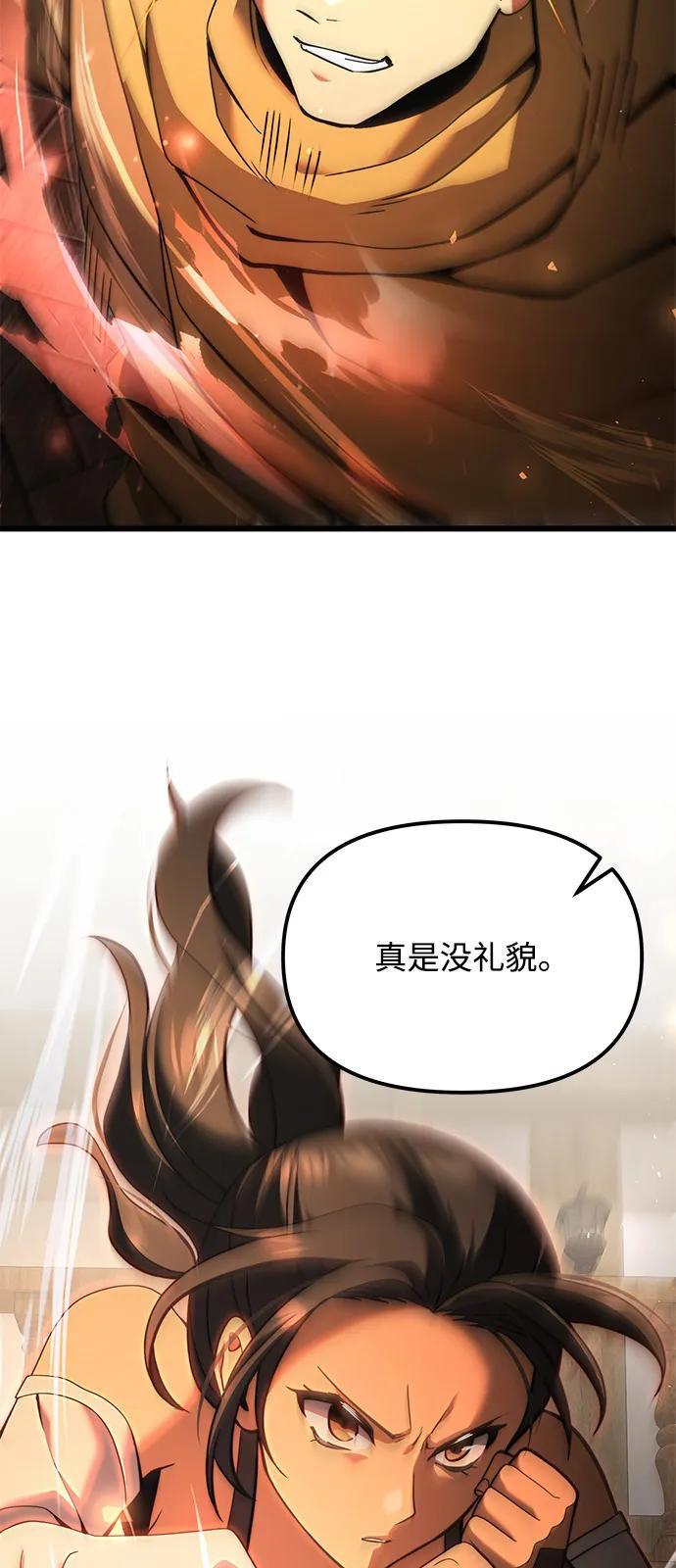 《身患绝症的天才黑暗骑士》第2季 第8话 第86页