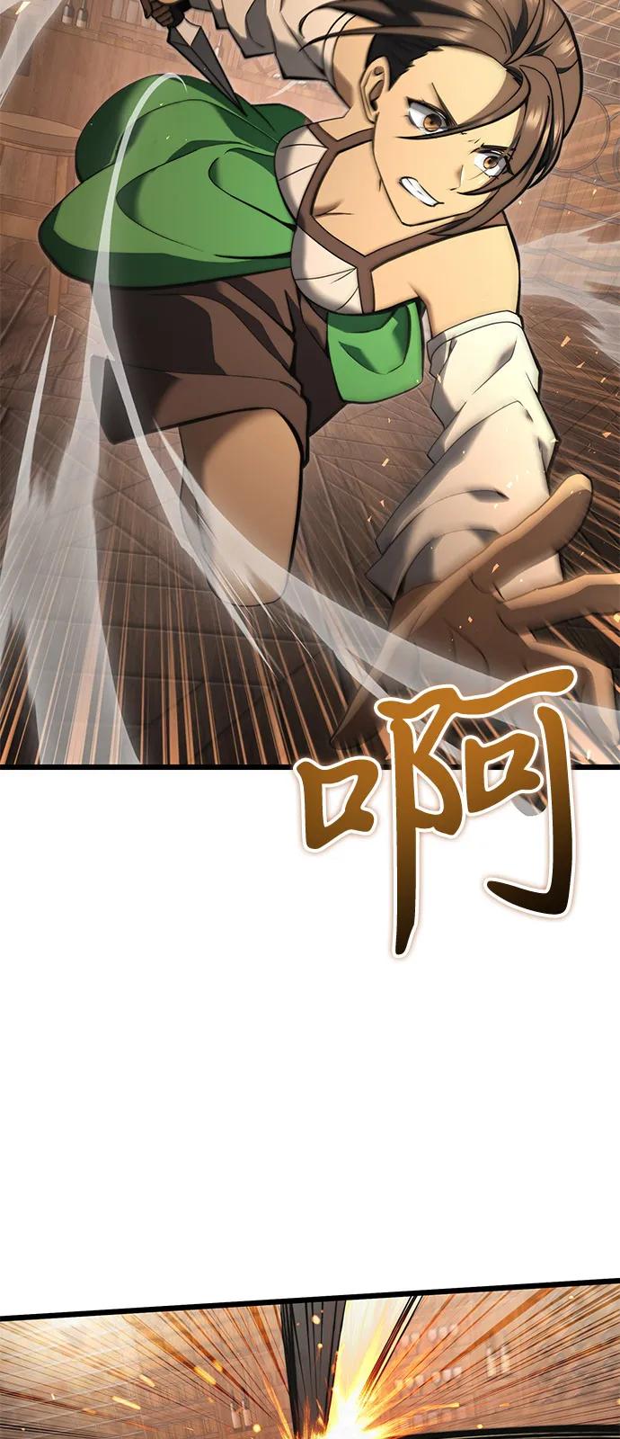 《身患绝症的天才黑暗骑士》第2季 第8话 第83页