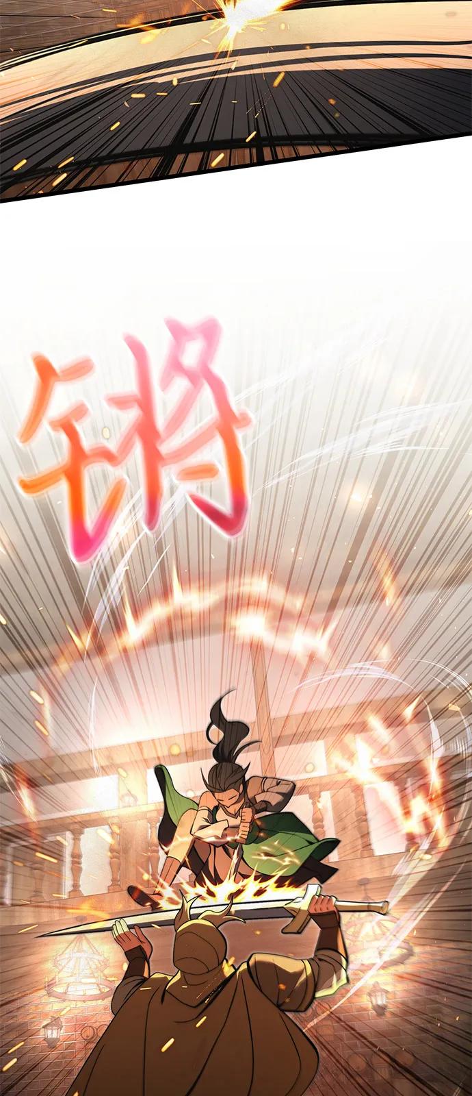 《身患绝症的天才黑暗骑士》第2季 第8话 第84页
