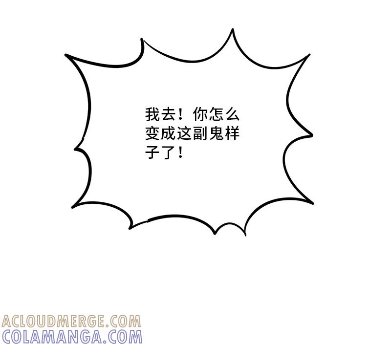 《一本正经防骗指南》第11话 你，扒我裤子干什么！？ 第7页