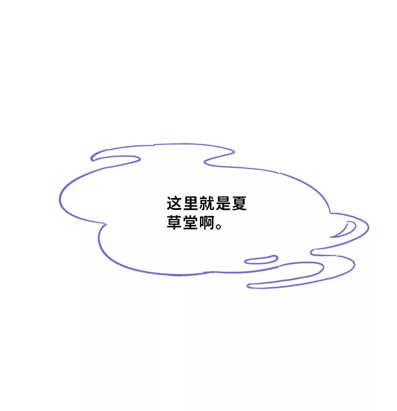 《一本正经防骗指南》第11话 你，扒我裤子干什么！？ 第2页