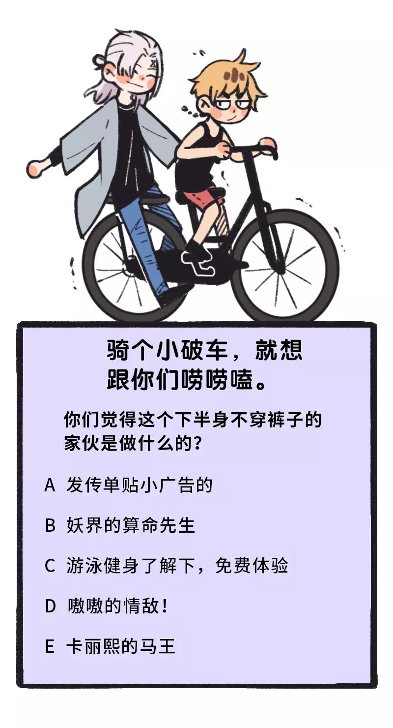 《一本正经防骗指南》第11话 你，扒我裤子干什么！？ 第45页