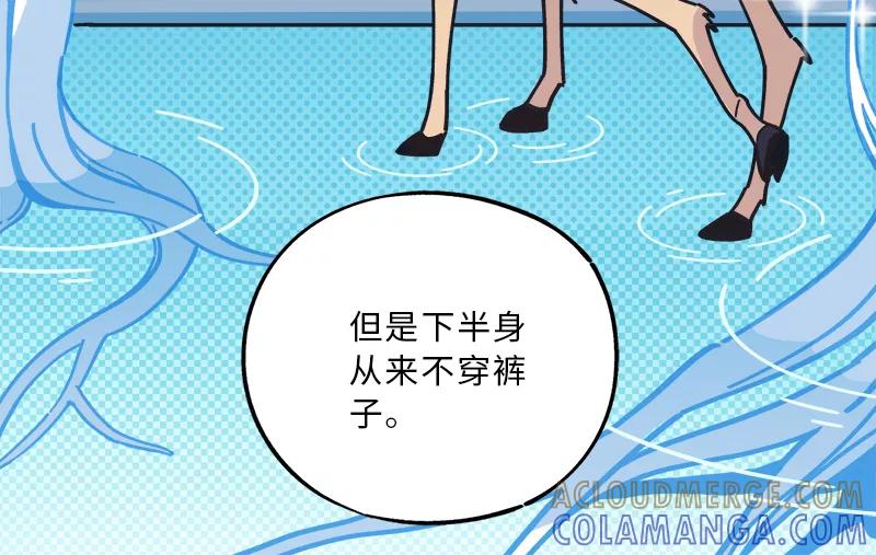 《一本正经防骗指南》第11话 你，扒我裤子干什么！？ 第43页