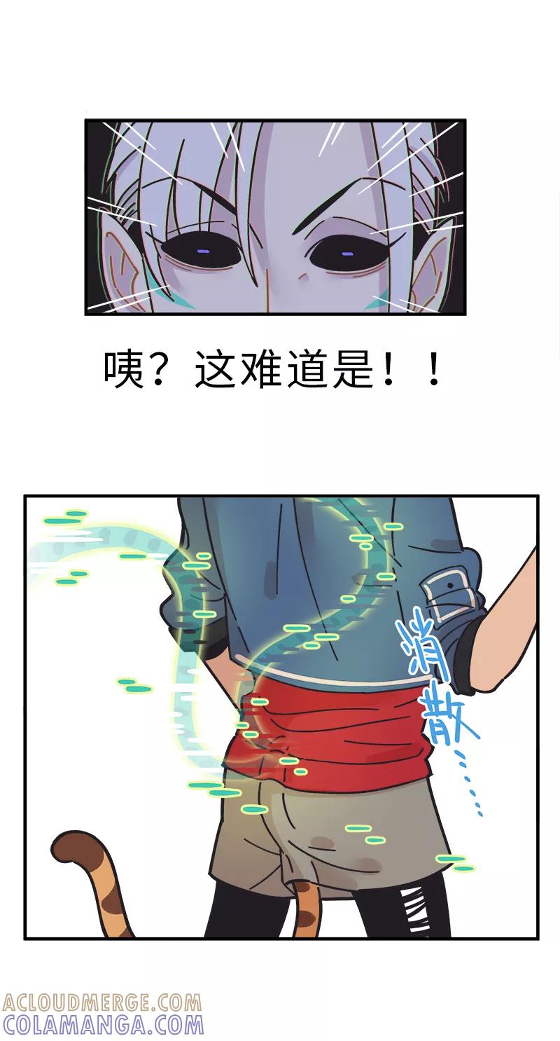 《一本正经防骗指南》第11话 你，扒我裤子干什么！？ 第16页