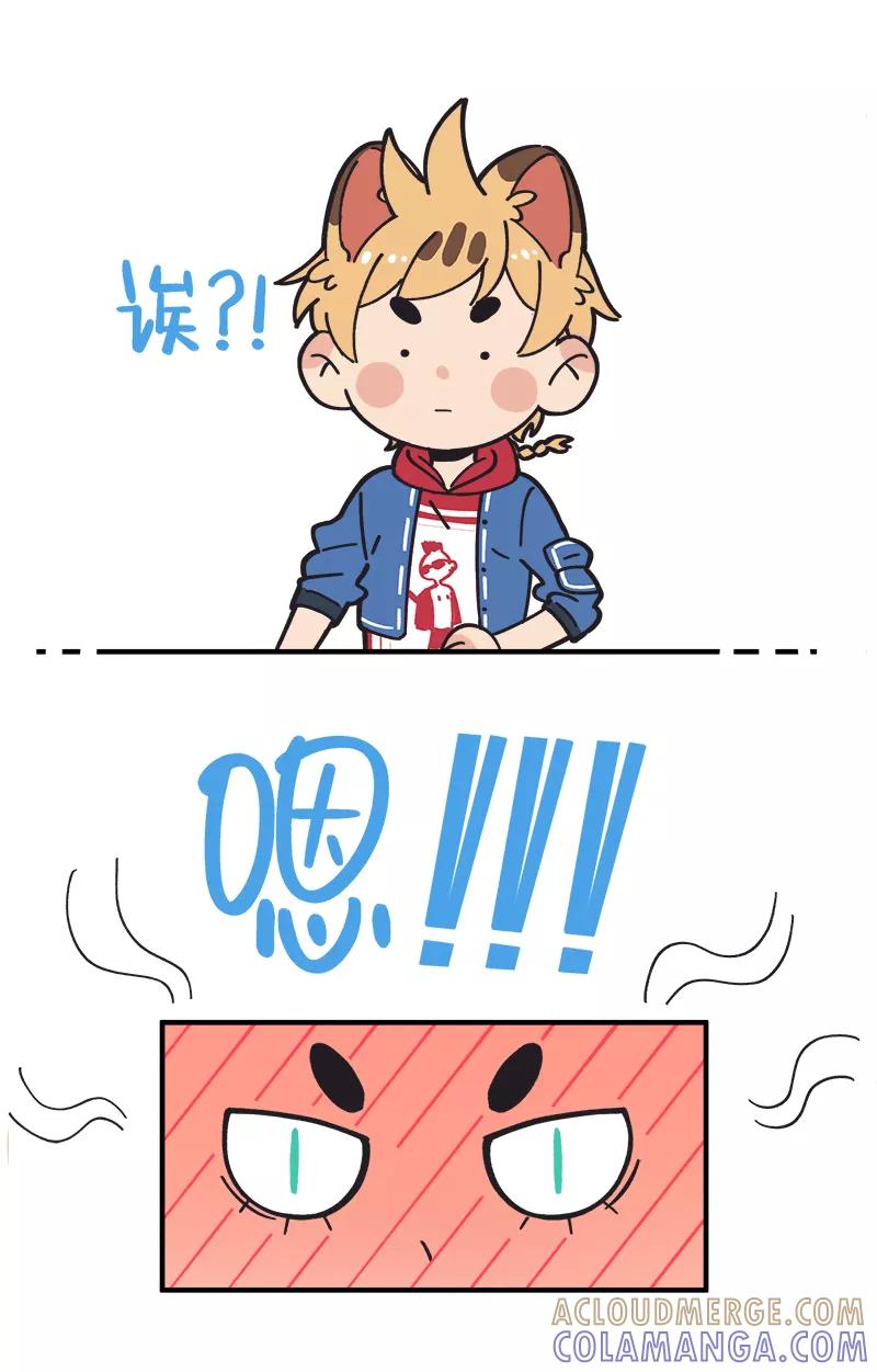 《一本正经防骗指南》第11话 你，扒我裤子干什么！？ 第25页