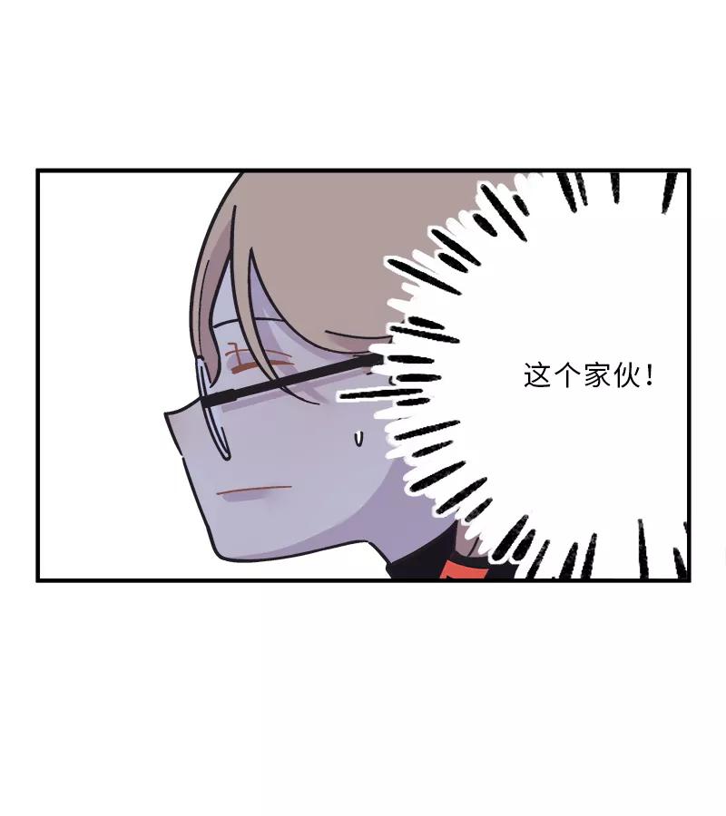 《一本正经防骗指南》第12话 夫唱夫随 第21页
