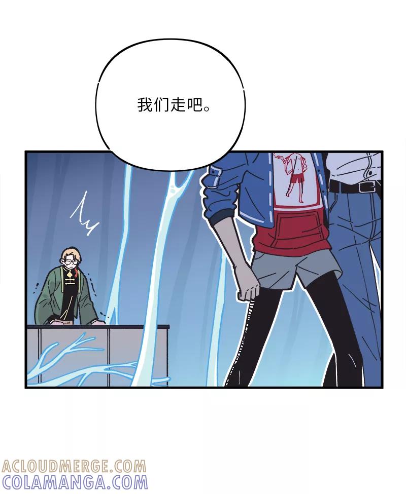 《一本正经防骗指南》第12话 夫唱夫随 第34页