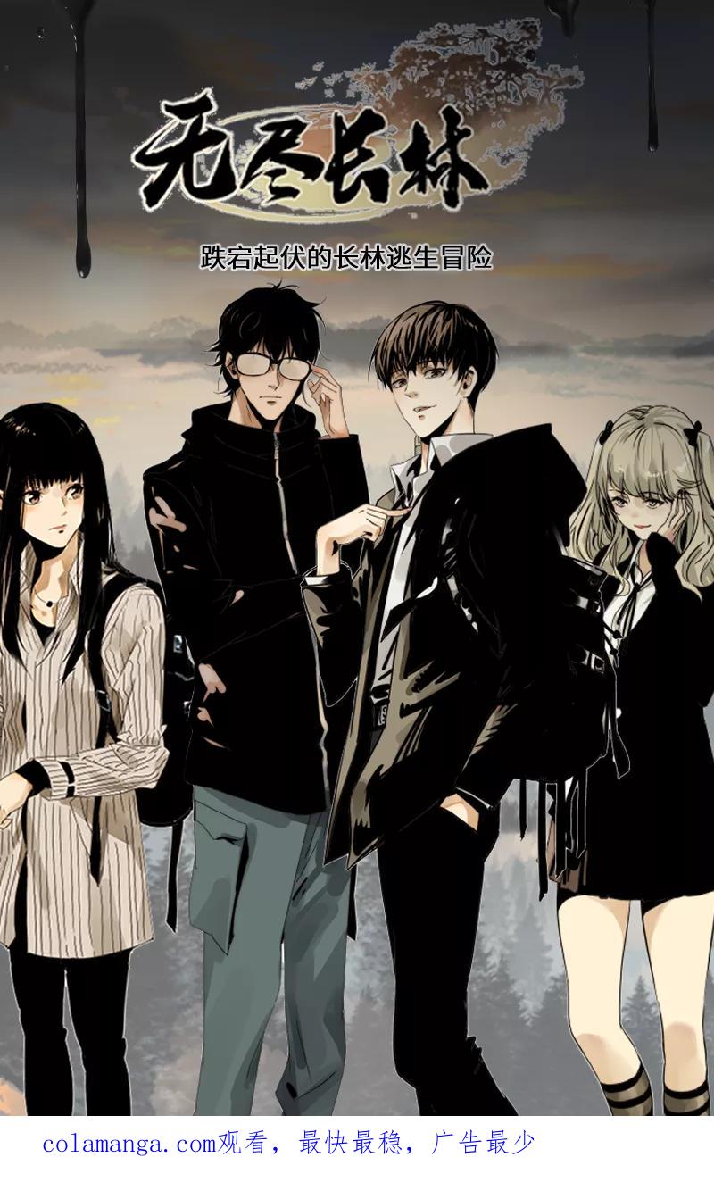 《一本正经防骗指南》第12话 夫唱夫随 第45页