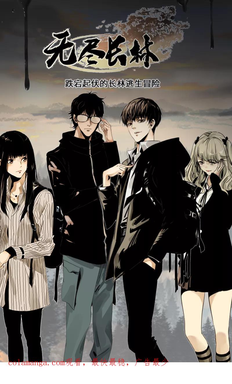 《一本正经防骗指南》第13话 颤抖吧，人类！ 第54页