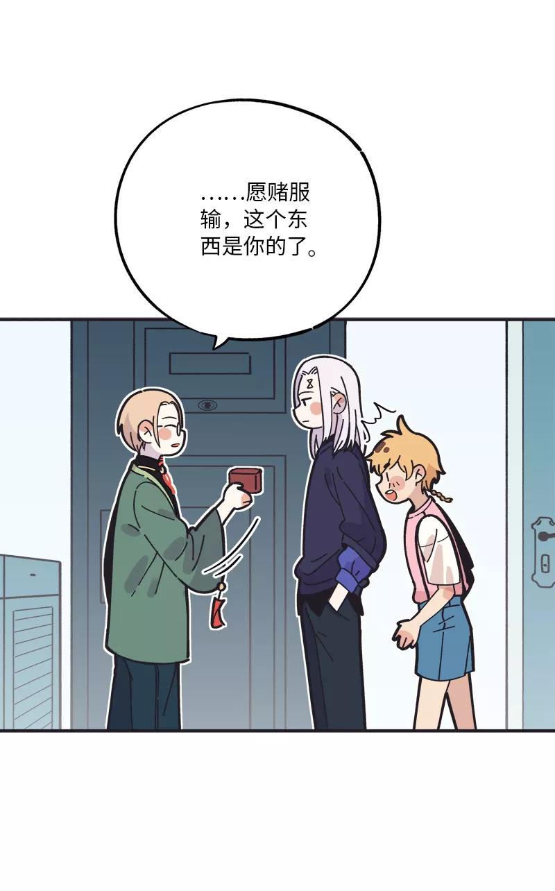 《一本正经防骗指南》番外 胡了，天胡，又胡了 第29页