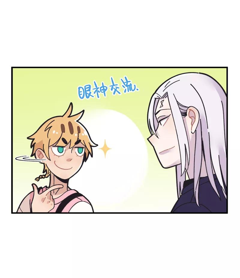 《一本正经防骗指南》番外 胡了，天胡，又胡了 第21页