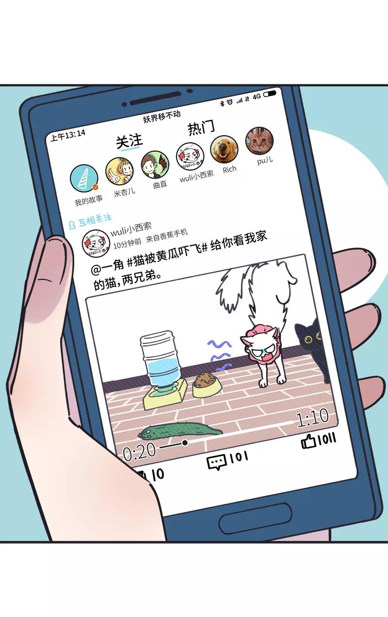 《一本正经防骗指南》番外 胡了，天胡，又胡了 第3页