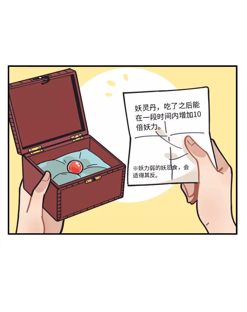 《一本正经防骗指南》番外 胡了，天胡，又胡了 第33页