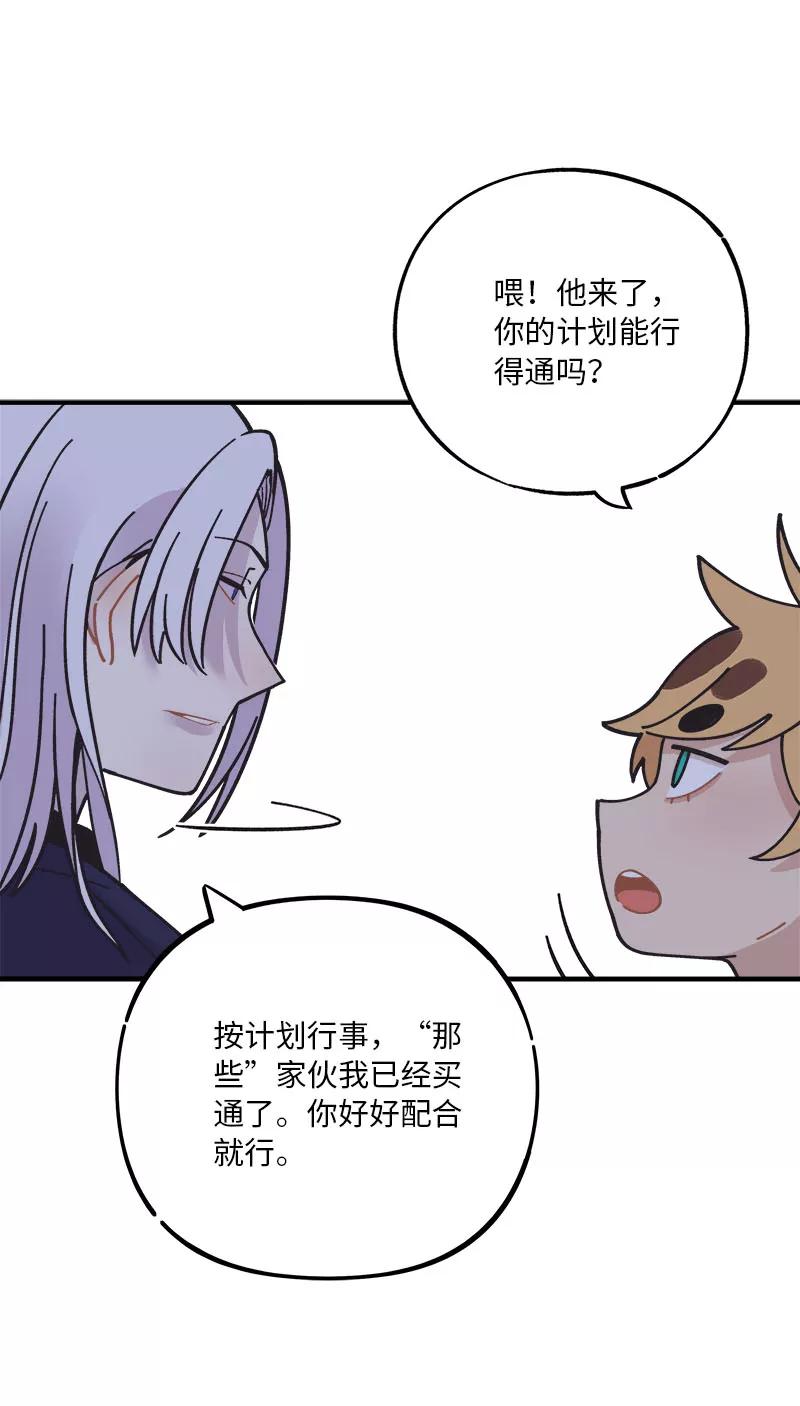 《一本正经防骗指南》番外 胡了，天胡，又胡了 第14页