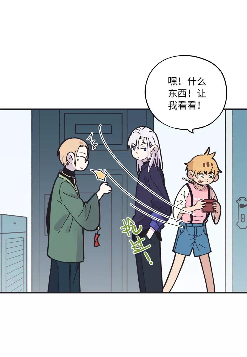 《一本正经防骗指南》番外 胡了，天胡，又胡了 第30页