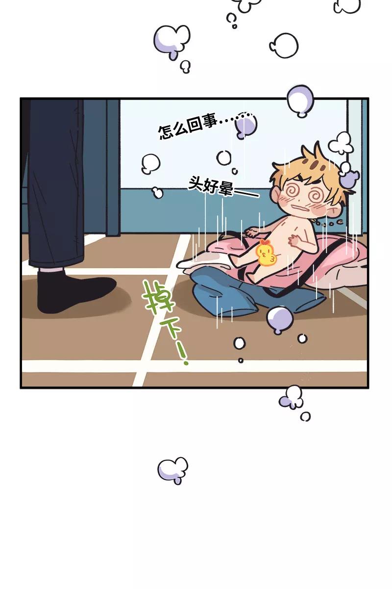 《一本正经防骗指南》番外 胡了，天胡，又胡了 第38页