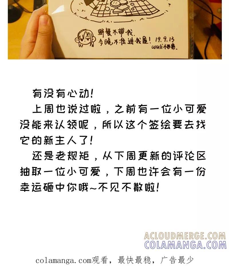 《一本正经防骗指南》休刊 第3页