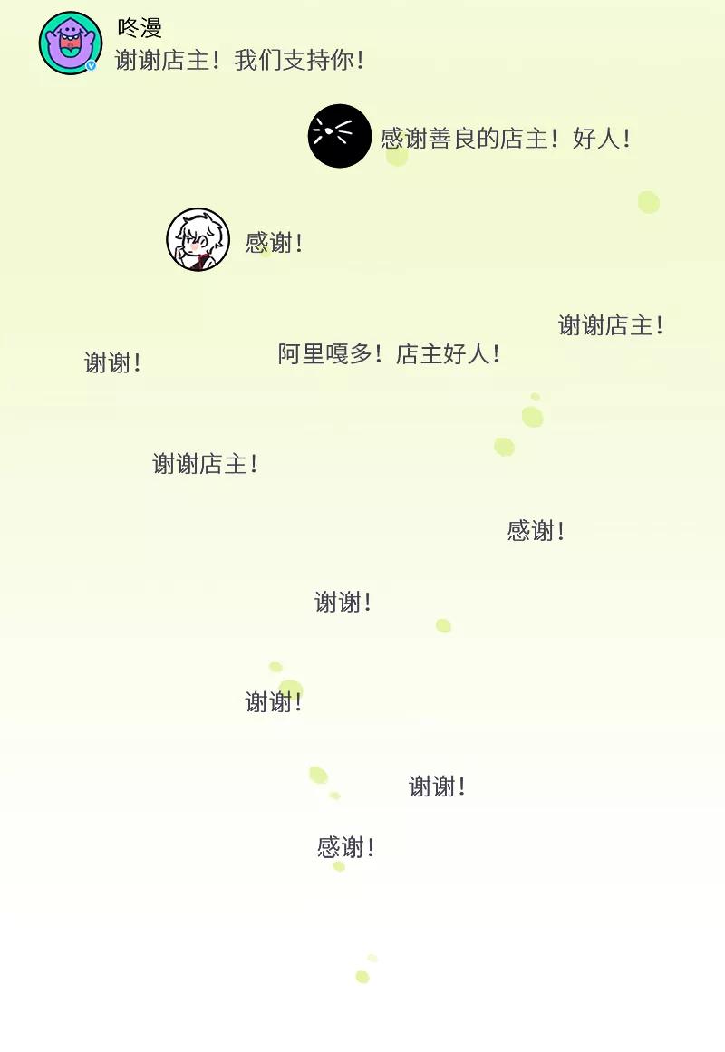 《一本正经防骗指南》第14话 嗷嗷“持证上岗” 第21页