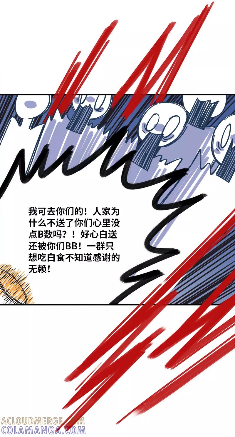 《一本正经防骗指南》第14话 嗷嗷“持证上岗” 第16页
