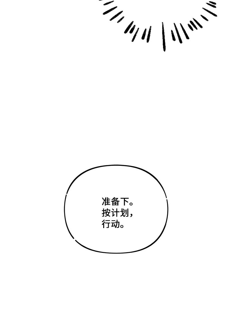 《一本正经防骗指南》第15话 不是不报，报妖迟到 第39页