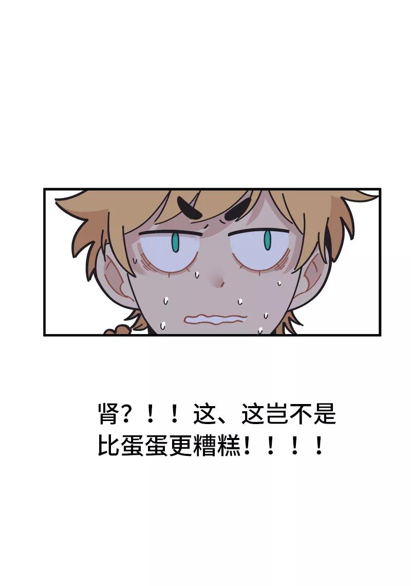 《一本正经防骗指南》第16话 我的00，请刀下留情！ 第41页