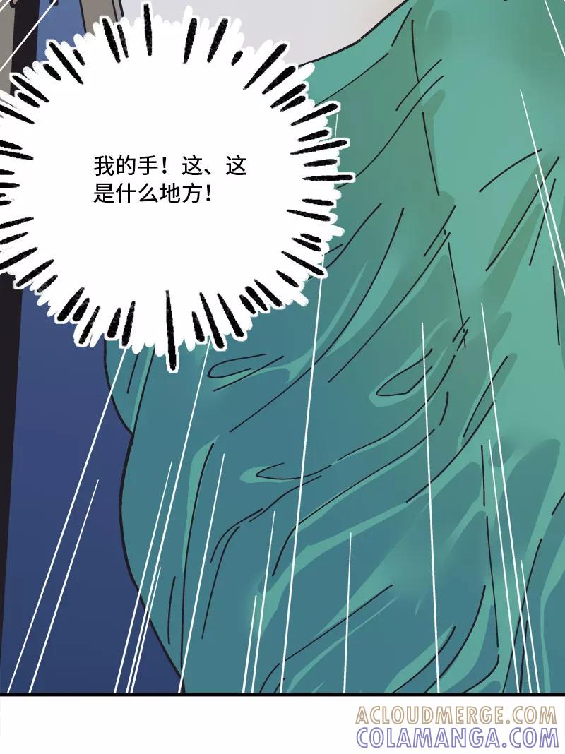 《一本正经防骗指南》第16话 我的00，请刀下留情！ 第25页