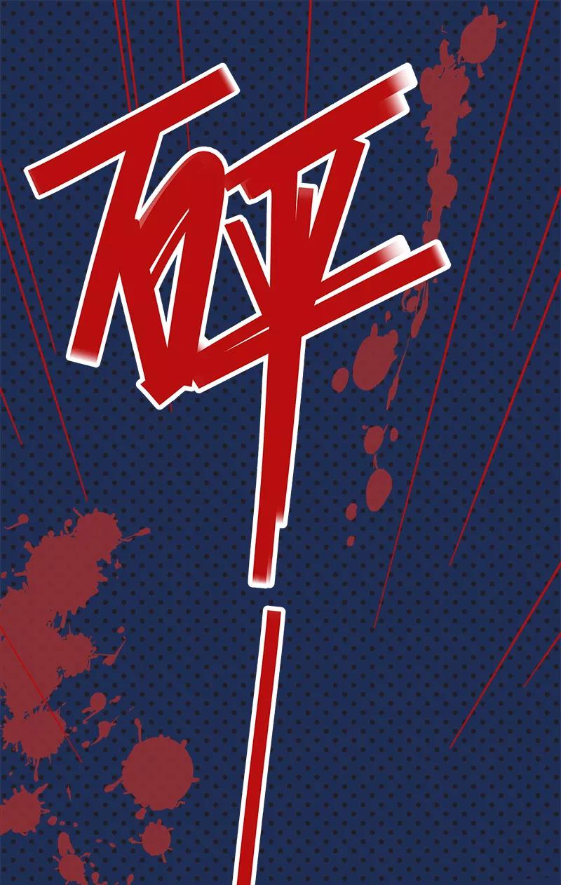 《一本正经防骗指南》第16话 我的00，请刀下留情！ 第20页
