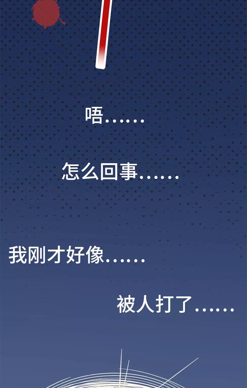 《一本正经防骗指南》第16话 我的00，请刀下留情！ 第21页