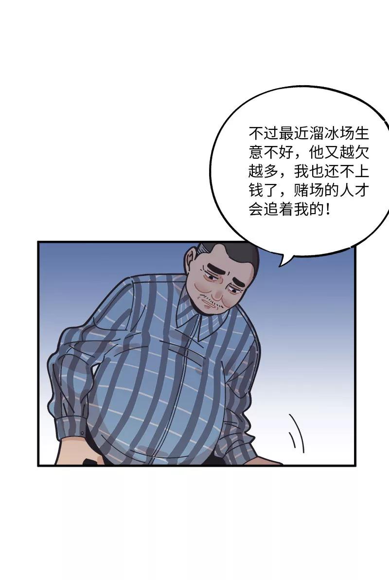 《一本正经防骗指南》第16话 我的00，请刀下留情！ 第6页